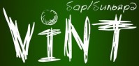 Бар/бильярд "VINT" Бар/бильярд "VINT"